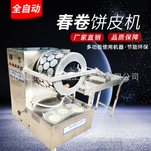 供应不锈钢全自动春卷皮机方形小饼机 全自动春饼机 蛋皮饼机器