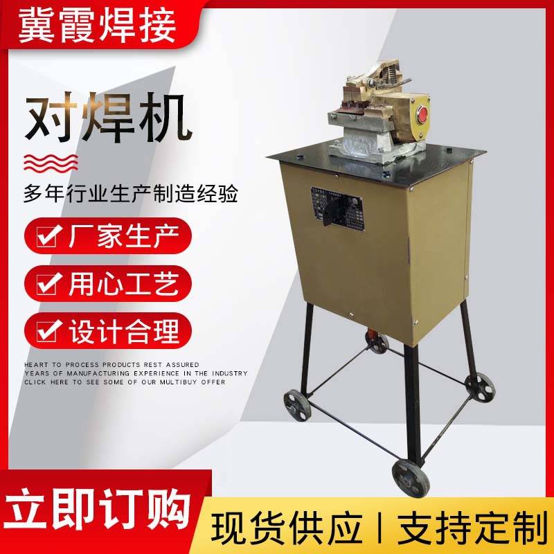对焊机碰焊机氩弧对焊机气动双头点焊机自动点焊机加工定制全自动