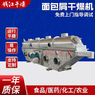 面包屑干燥机 面包糠烘干机 渣连续烘干生产线设备