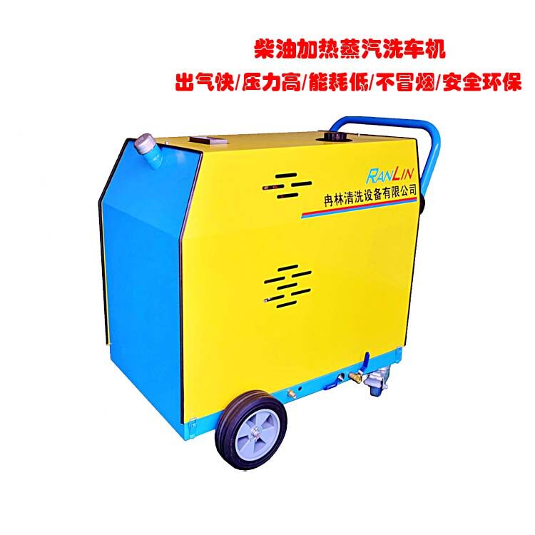 特价柴油加热双枪洗车机商用移动式蒸汽清洗机厂家直供