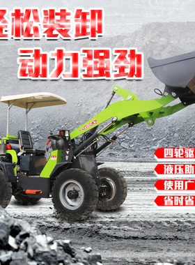 小型装载机 多功能家用四驱柴油电动铲车农用装载机 工程装卸铲车