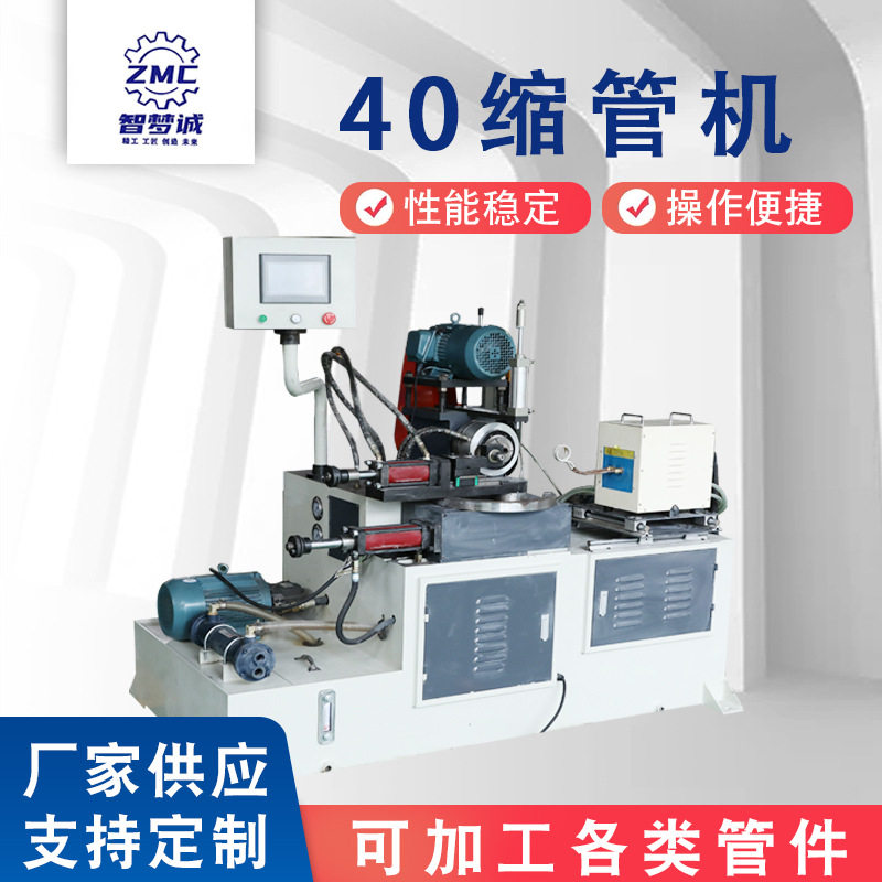 供应单头缩管机钢管圆管不锈钢管缩口机缩管机厂家管材加工型材,五金/工具,焊管机,淘宝优惠券,粉丝福利购,淘宝优惠卷