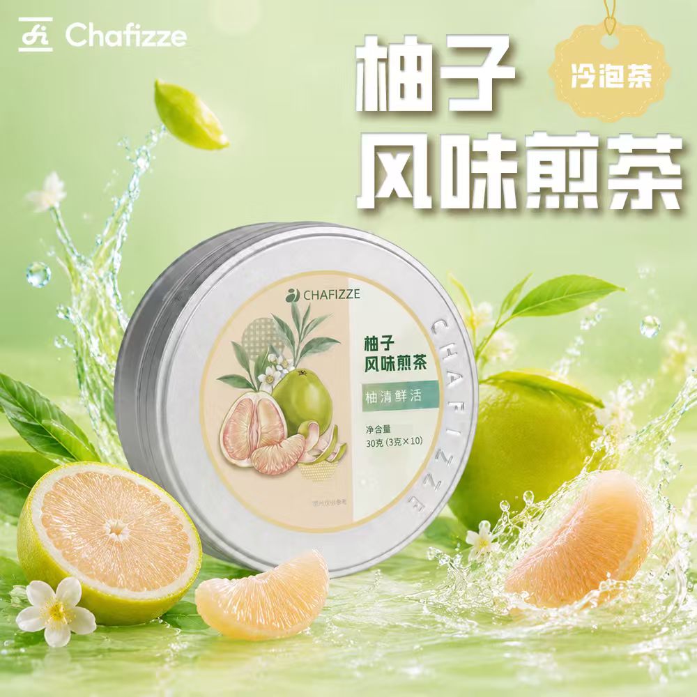 【新品】CHAFIZZE冷泡茶 果香系列调味茶 柚子风味煎茶独立小包装