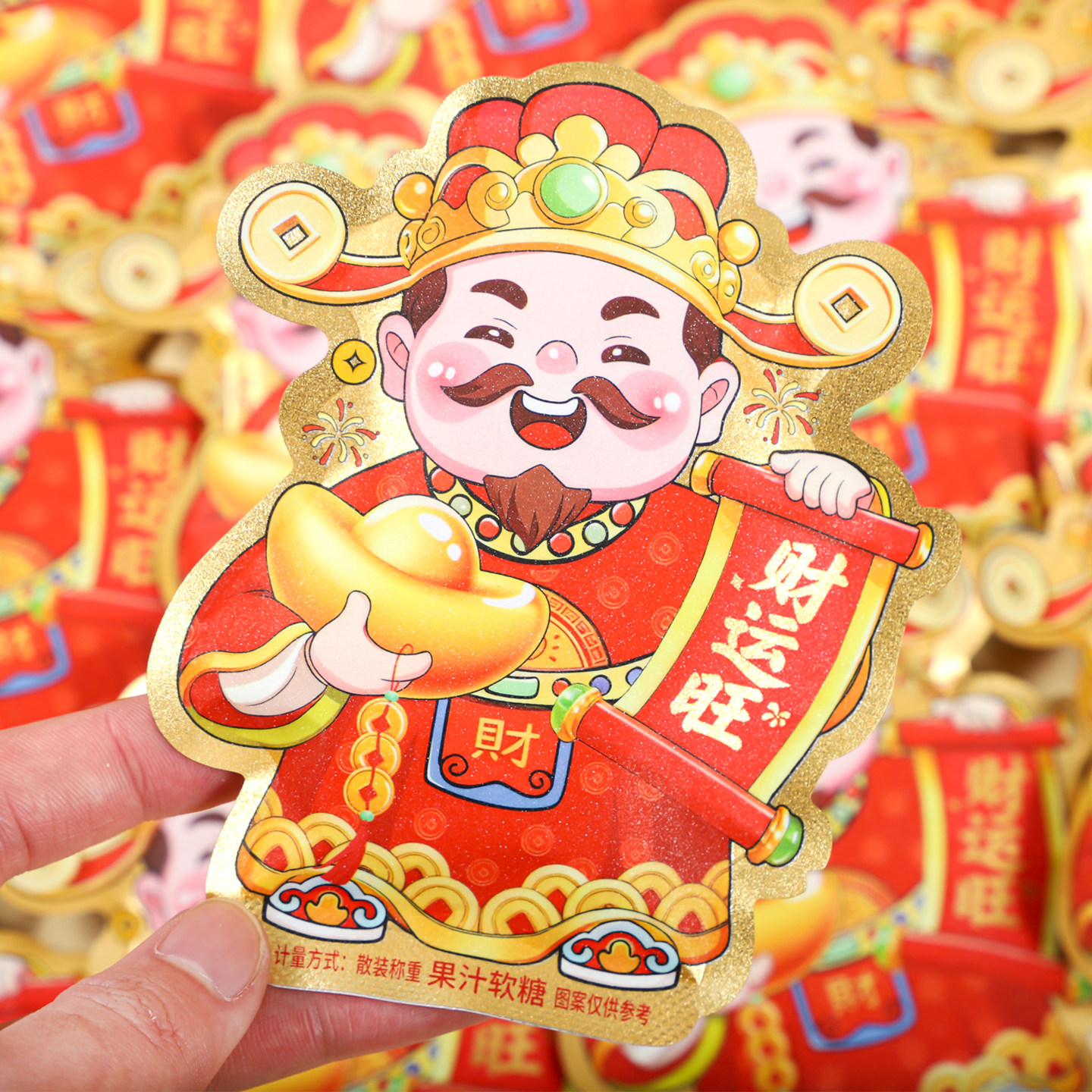 潘多拉日记财神爷果汁软糖年货