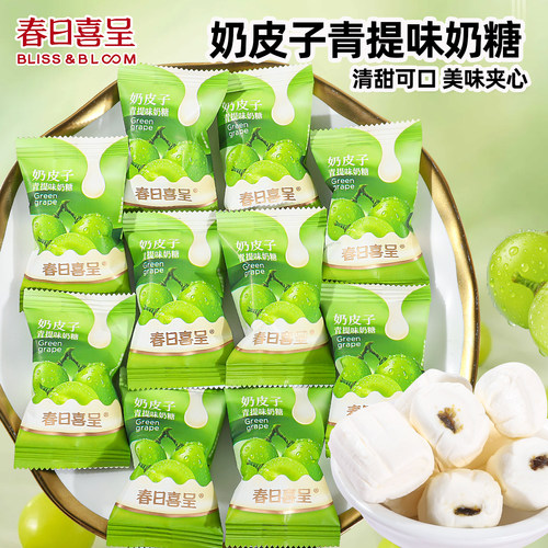 春日喜呈奶皮子青提味奶糖袋装清甜可口美味解馋休闲夹心糖果