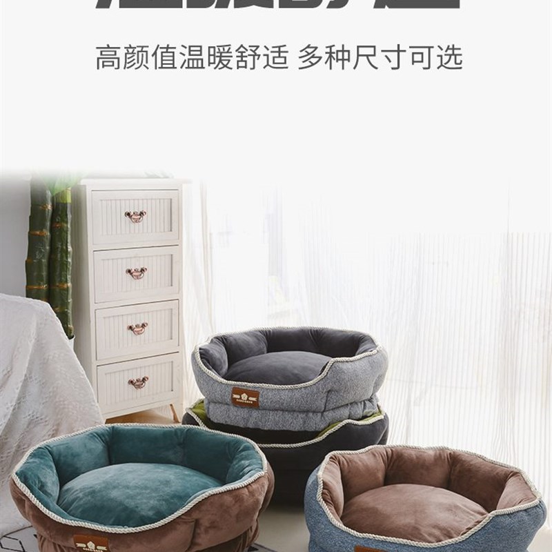 厂家可拆洗四季宠物窝猫窝狗窝狗狗垫狗狗用品 支持一件代发