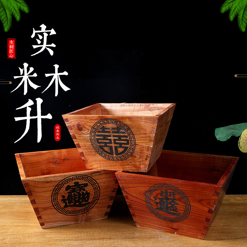 升 斗 实木升 米斗升传统燕尾榫卯结婚升招财斗升迁 满月摆件开业
