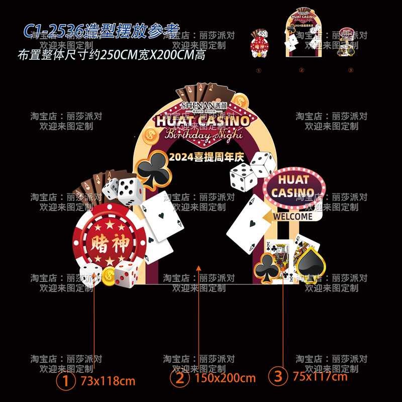 港风雀神麻将赌场派对背景墙赌神打卡拍照框道具KT板氛围装饰布置