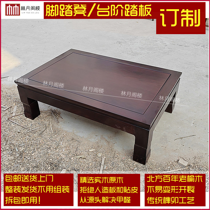 【定制专拍】实木脚踏长凳矮凳床尾凳换鞋凳老榆木长条凳榫卯结构