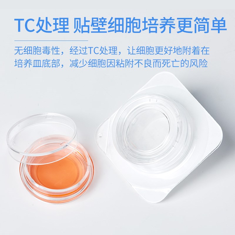 比克曼生物激光共聚焦培养皿玻底培养皿15mm20mm无菌包装TC处理