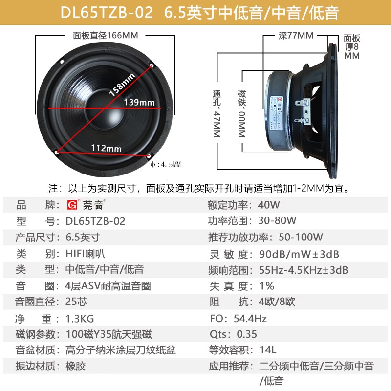 叭米6.5寸中低音喇纳中音喇叭hifi低音家用音响喇叭发烧扬声