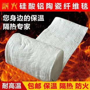 硅酸铝针棉毯岩刺保温棉防火棉锅炉管道耐陶温高瓷纤维隔热耐火棉