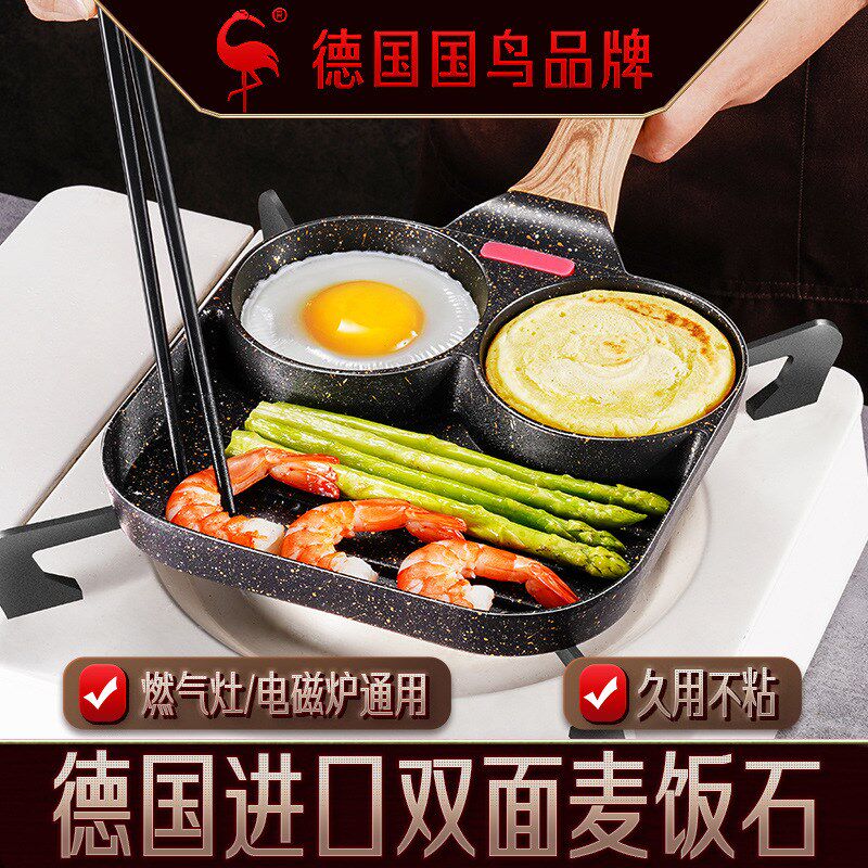 煎锅三孔煎饼家用麦饭石早餐锅 不粘锅电磁炉鸡蛋汉堡煎蛋锅