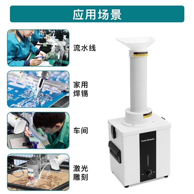 烟雾净化器烙铁焊锡排烟机家用小型激光过标室滤吸烟机焊烟打内器
