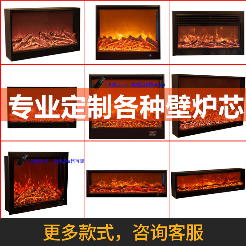 定制壁炉芯仿真火装饰电视柜电子嵌入式美欧式假火焰3D取暖器家用