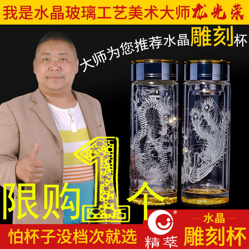 雕刻双层玻璃杯子商务水晶茶杯随手杯男士送礼品定制创意水杯便携