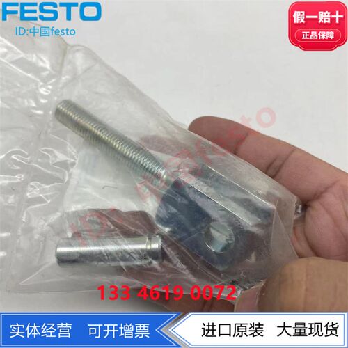 FEST5气缸安装附件Y形带销接杆SGS-M10X1.2O 32954  AGA-M12 6523
