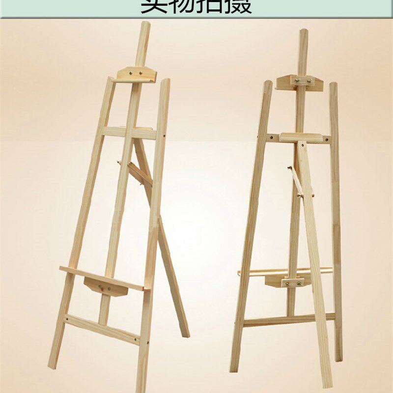 diy手绘数字油画画架1.45米油画架素描写生客厅展架填色装饰木架