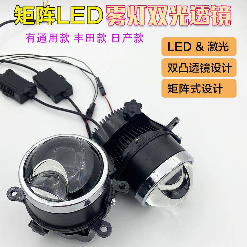 55W超白光LED雾灯双光透镜无损安装汽车远近光一体超亮聚光一体式