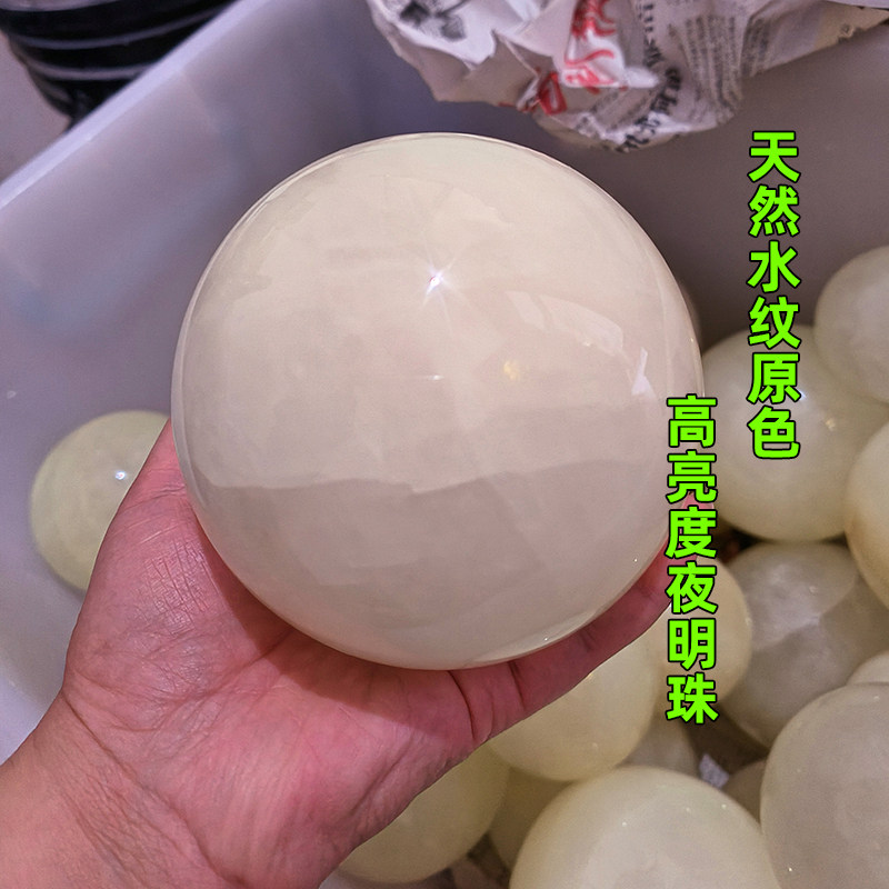 天然冰洲石夜光球白色原石夜明珠厅客办公室乔迁摆件 发石萤光球