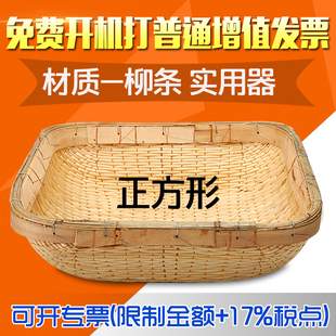 竹编藤编柳农编家正方形圆形长方形柳条簸筲筐箕箕笸箩竹藤条柳条