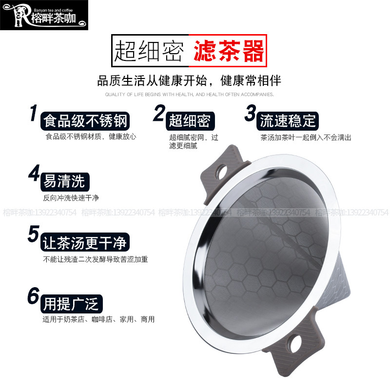 滤茶器奶茶店滤茶器不锈钢茶叶过滤器过滤斗锡兰红茶粉细密过滤器