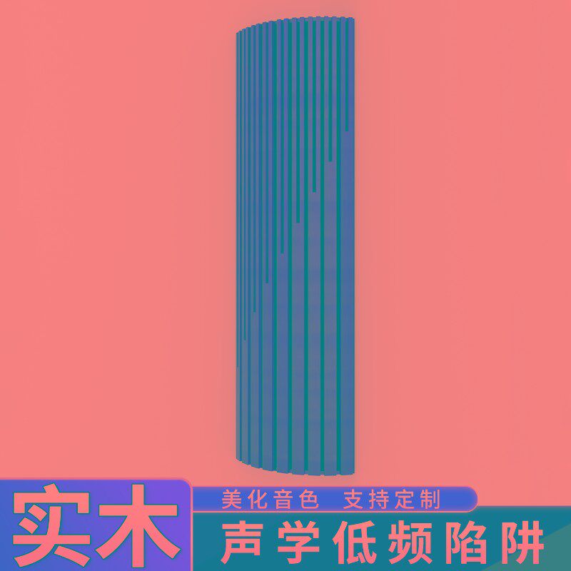 实木低频陷阱HIFI发烧友墙角二次余数声学扩撒板低音驻波吸音体