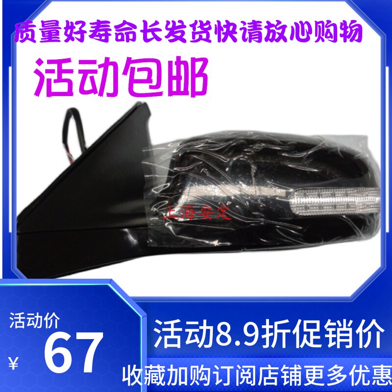 铃 木雨燕倒车镜总成 镜片 电动/手动后视镜 倒车镜带灯款 反光镜