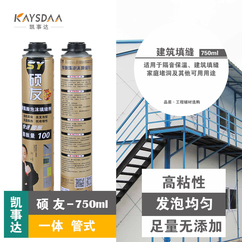 750ML聚氨酯泡沫填缝整发泡胶 门窗建筑防水堵洞泡沫胶阻燃剂箱批