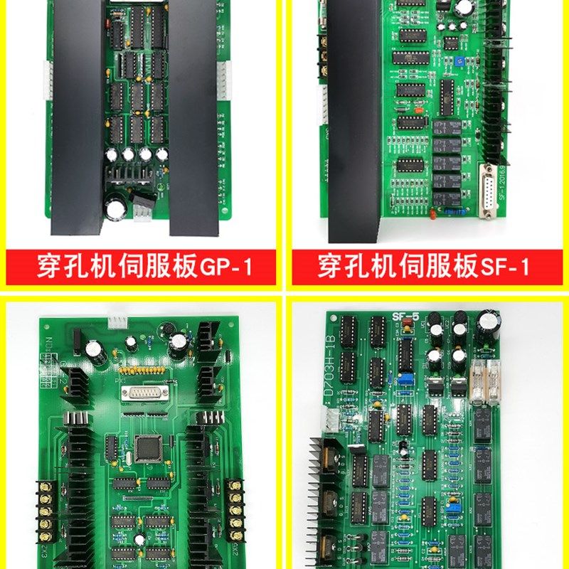 打孔机线路板 老金马 宝玛机伺服板功率板高频板电火花穿孔机配件