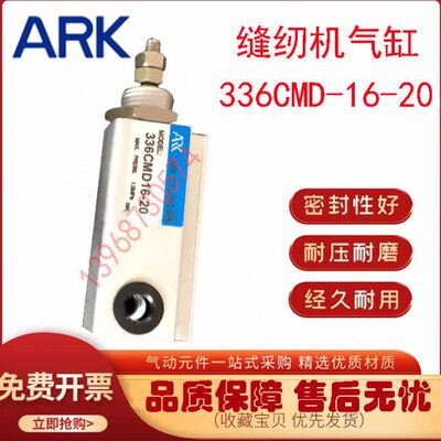 缝纫机气缸配件齐全336CMD-16-20现货供应336CMD-16-25/336CMD-30