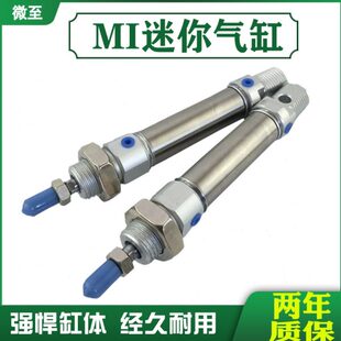 亚德客型 不锈钢迷你气缸MI12X50X75X100X125X150X175X200