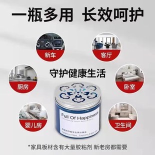 除甲醛果冻新房家用去甲醛异味清除剂急住装 修神T器净化新车去异