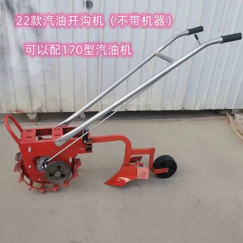 花生冲沟机 开沟培n土机 冲沟封土机 多功能一体机 汽油开沟铧