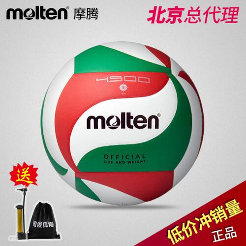 Molten摩腾排球标准训练v5m5000中考学生专用球魔腾v58X 4500软式