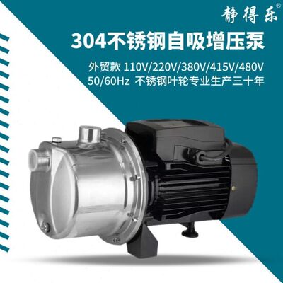 110V美规增压水泵BJZ60Hz不锈钢射流式自吸泵喷射泵三相380V220V