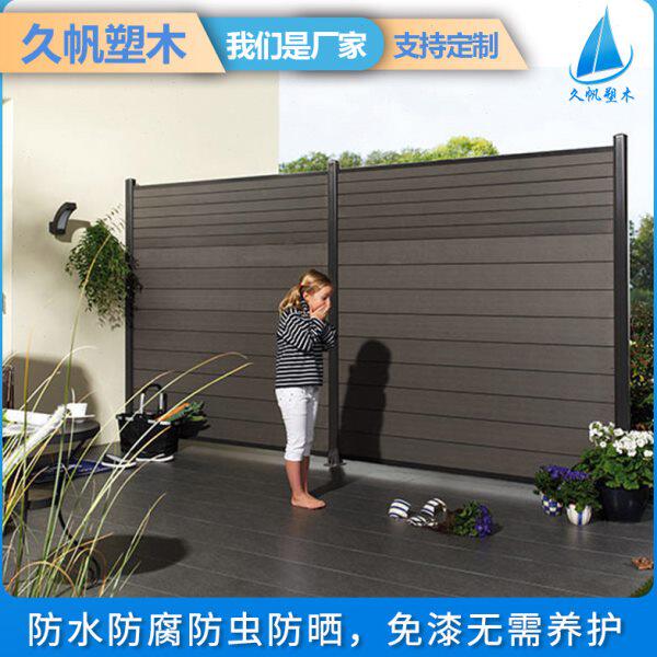 户外木塑铝合金围栏护栏外墙板塑木栏杆别墅庭院防腐木栅栏防水
