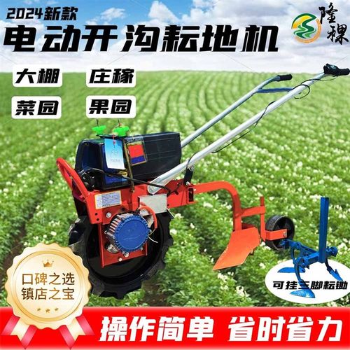 电动开沟耘地培j土机手扶新款多功能花生地除草机农用神器家用