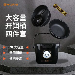 花喜黑坑加大加深开饵盆饵料桶四件套抗摔带盖不粘饵钓鱼散炮盆子