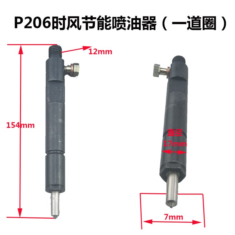 柴油机喷油器总成24/25/28/138B/148/168/188及欧二型发动机