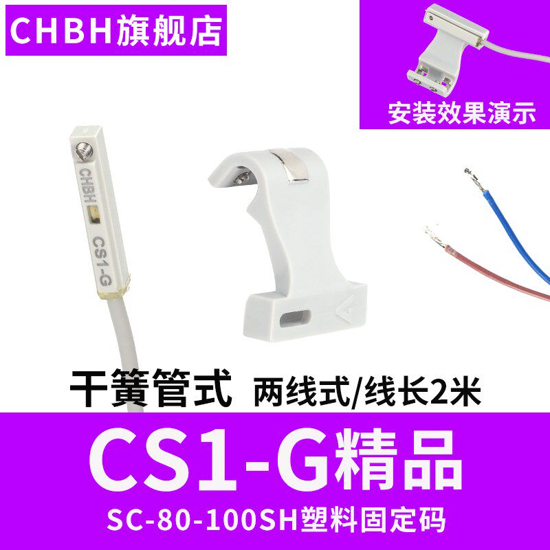 气动SC气缸磁性开关MA感应器M传感器带固定码CS1-OF/CS1-/CS1-G