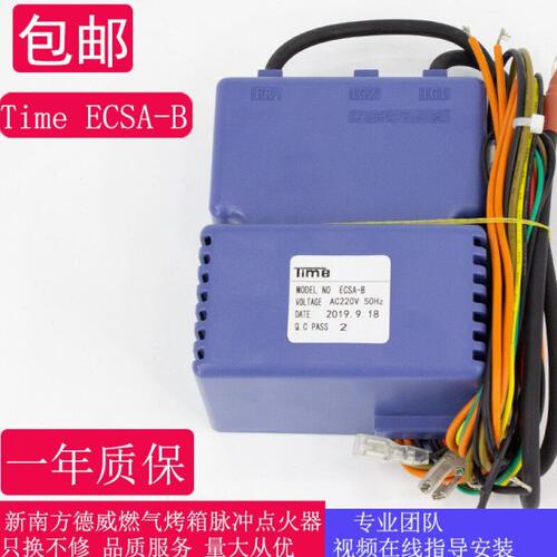 新南方德威燃气烤箱烤炉点火器脉冲点火器烤箱配件煤气打火器
