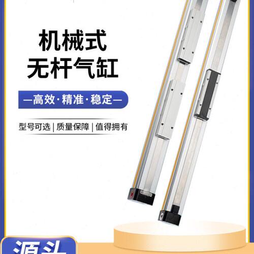 高速机械式无杆气缸DP/OSP-P25/32/40/50/63-100-500特殊气缸可选