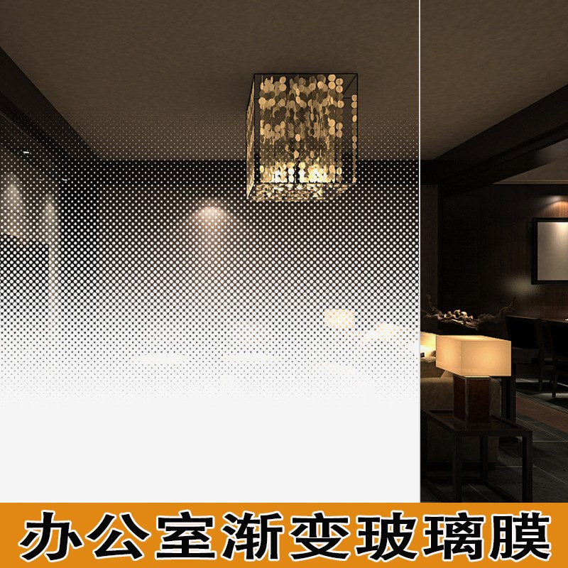 圆点渐变玻璃膜办l公室隔断门透光磨砂玻璃贴纸淋浴房双向雾砂定