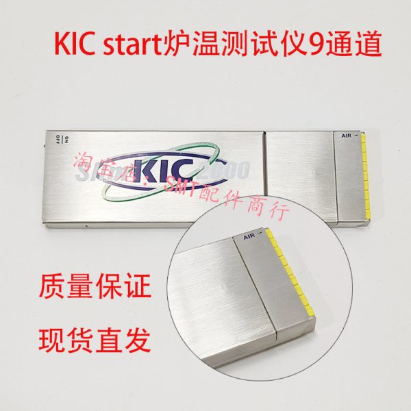 KIC 2000炉温测试仪 炉温跟踪仪 回流焊锡炉温度曲线测试 九通道
