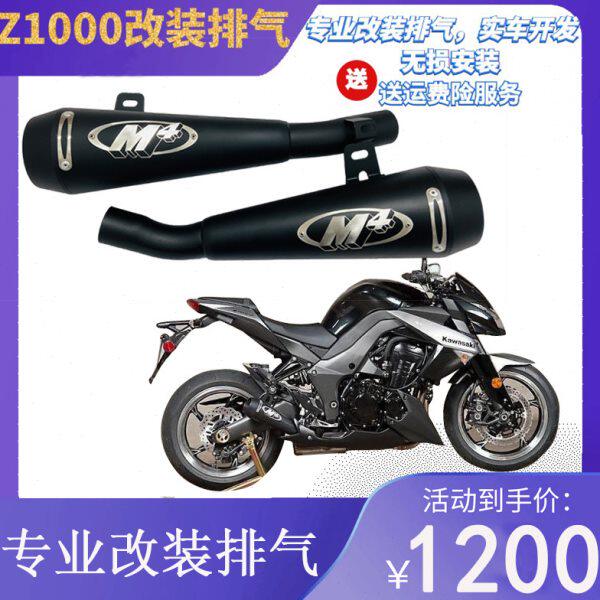 10-16年 Z1000 改装排气管 Z1000改装M4排气管 天蝎排气管