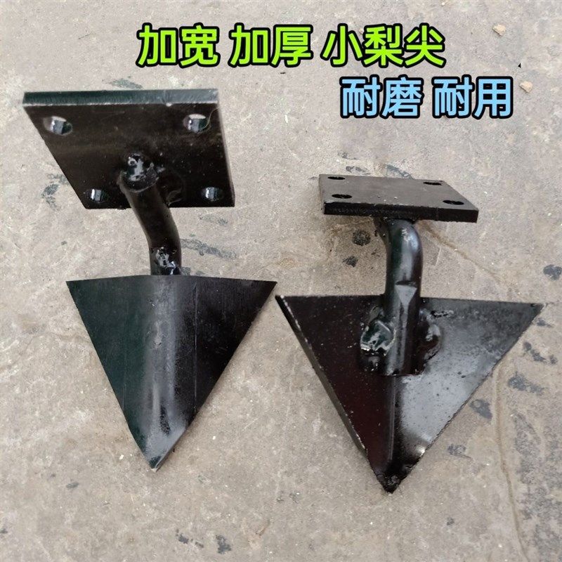 手扶拖拉机 旋耕l机微耕机中间小犁子 小犁角 小犁尖 手扶专用