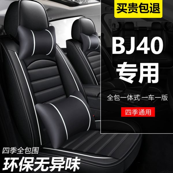 北京E系列e130专用北汽e150 两厢座套坐垫全包四季通用汽车座椅套