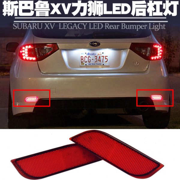 适用斯巴鲁XV翼豹LEVORG驰鹏力狮后杠灯小灯行刹车爆闪雾尾灯改装