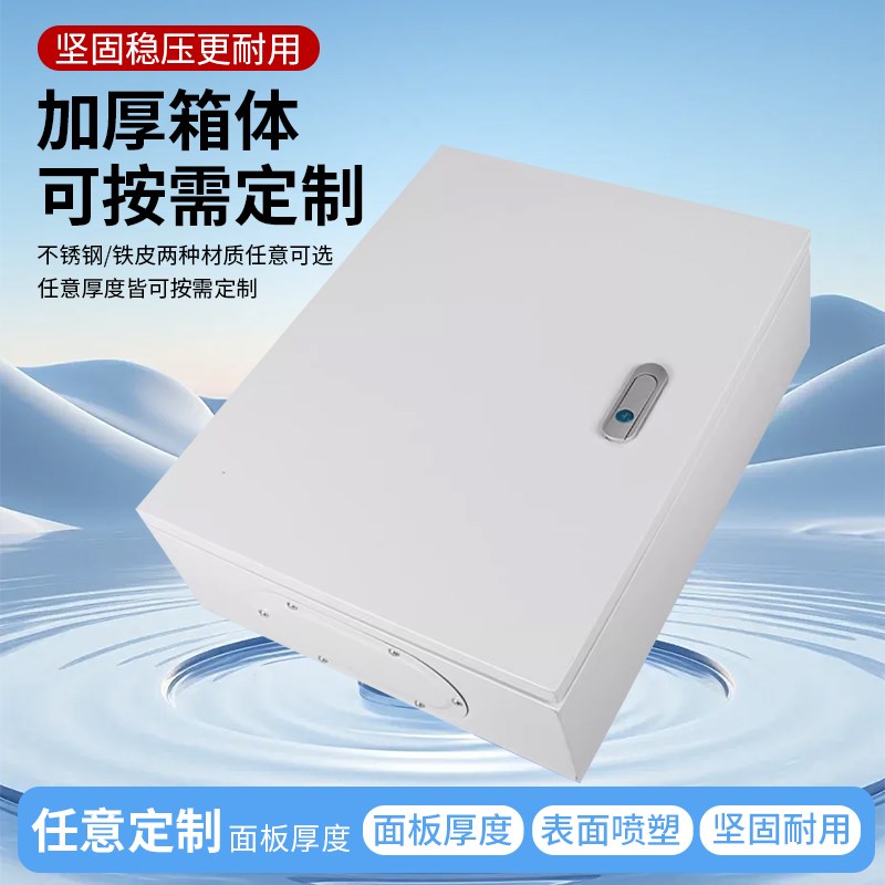 定做配电箱室内强电箱工地电箱低压22F0V三相四线户外不锈钢控制